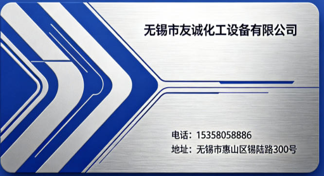 友诚